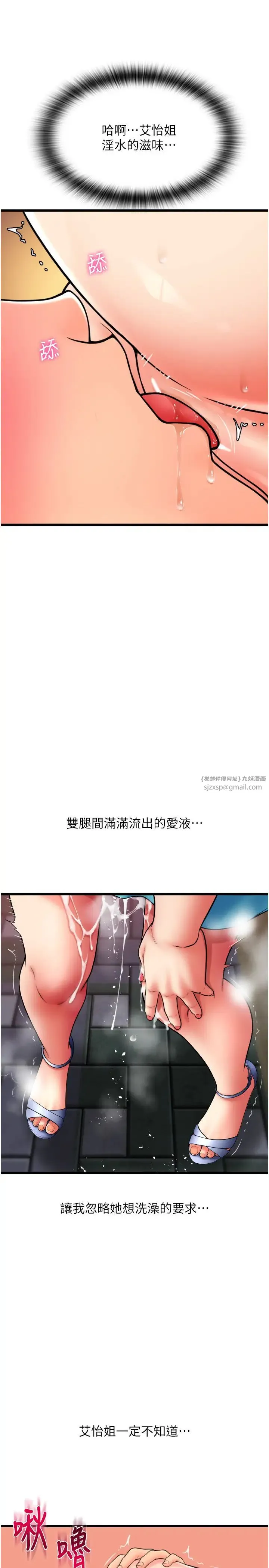 请用啪支付 第71話-好像要被連根拔起瞭 第15页