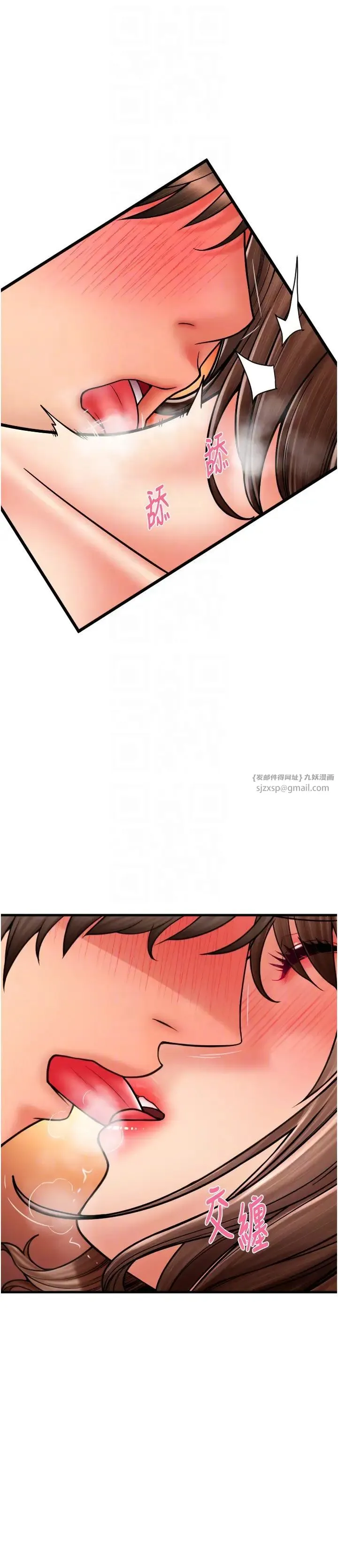 请用啪支付 第71話-好像要被連根拔起瞭 第30页