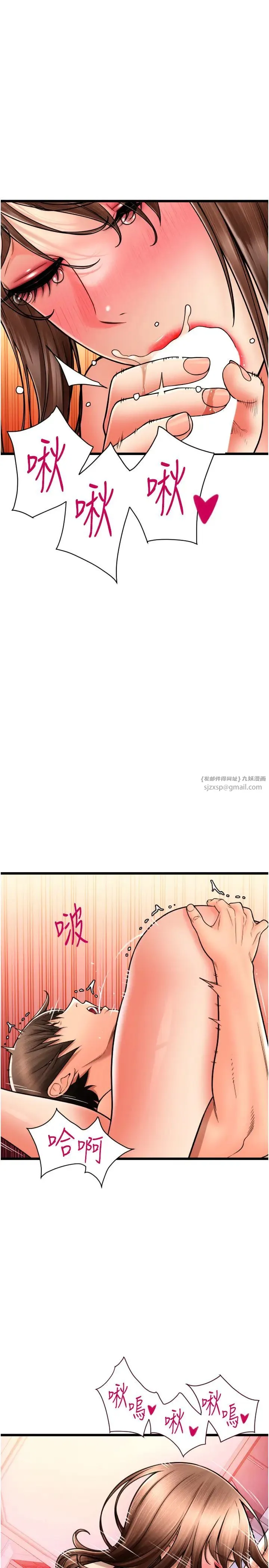 请用啪支付 第71話-好像要被連根拔起瞭 第19页
