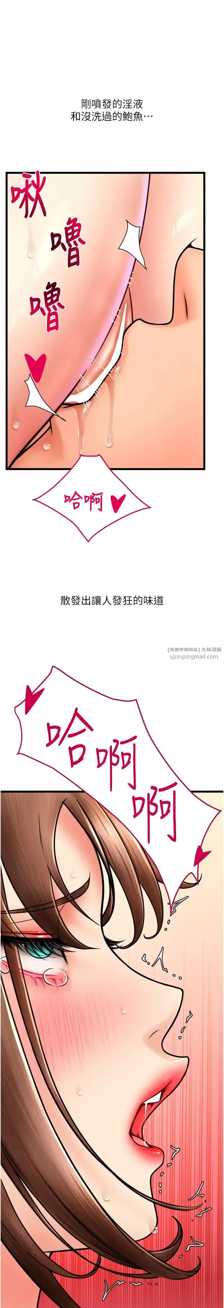请用啪支付 第71話-好像要被連根拔起瞭 第17页