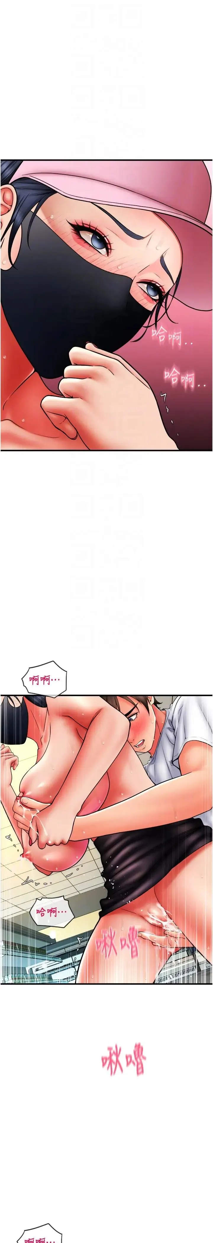 请用啪支付 第60話-濺進咖啡裡的香濃乳汁 第18页