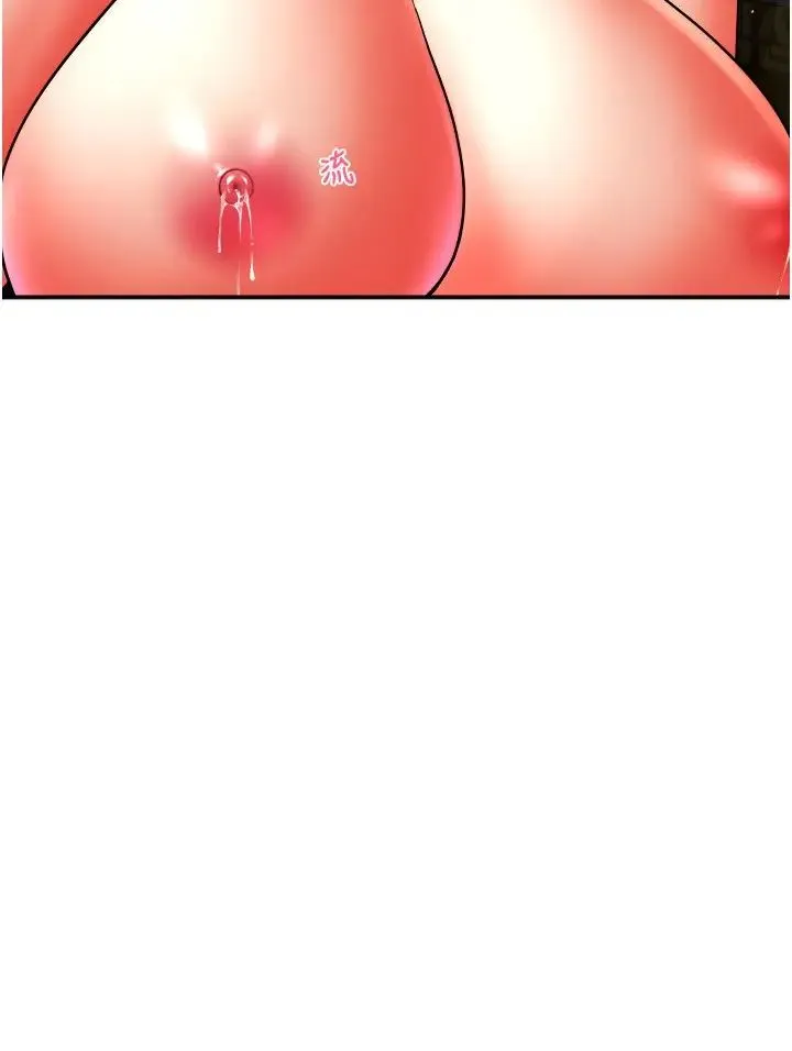请用啪支付 第60話-濺進咖啡裡的香濃乳汁 第8页