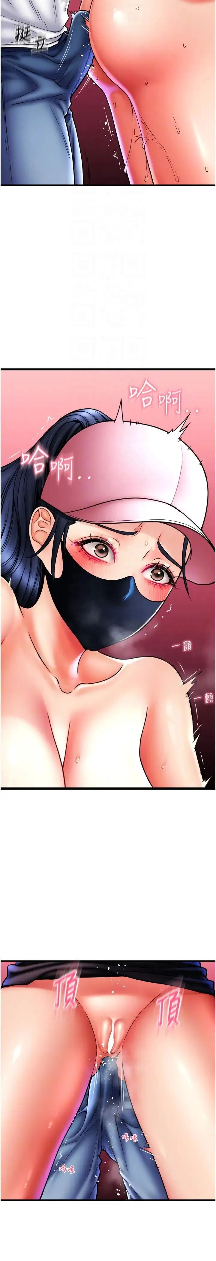 请用啪支付 第60話-濺進咖啡裡的香濃乳汁 第26页