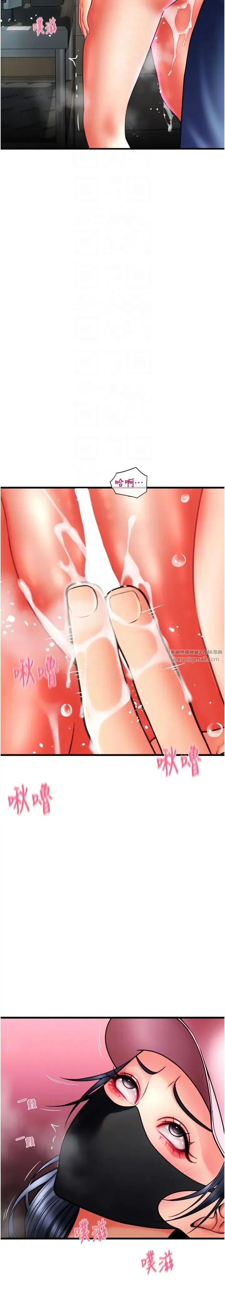 请用啪支付 第60話-濺進咖啡裡的香濃乳汁 第10页