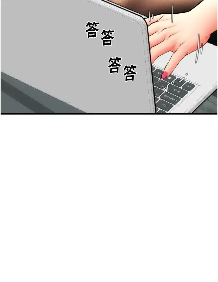 请用啪支付 第55話-要不要看我內褲? 第29页