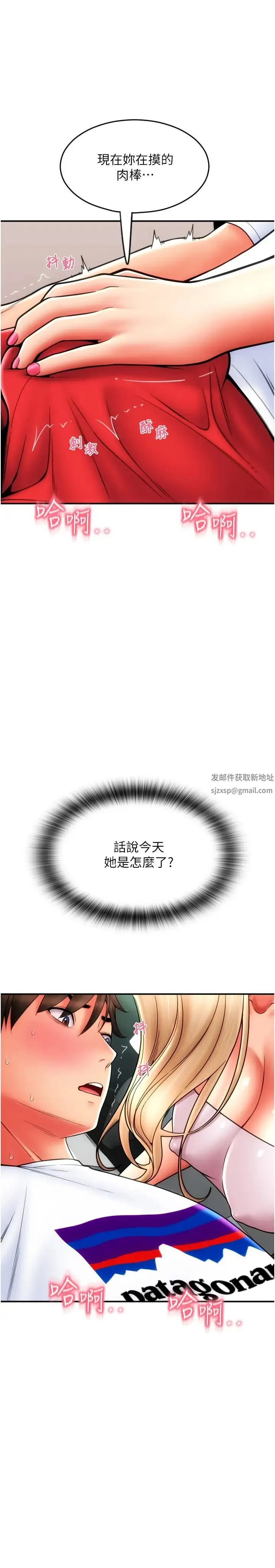 请用啪支付 第55話-要不要看我內褲? 第5页