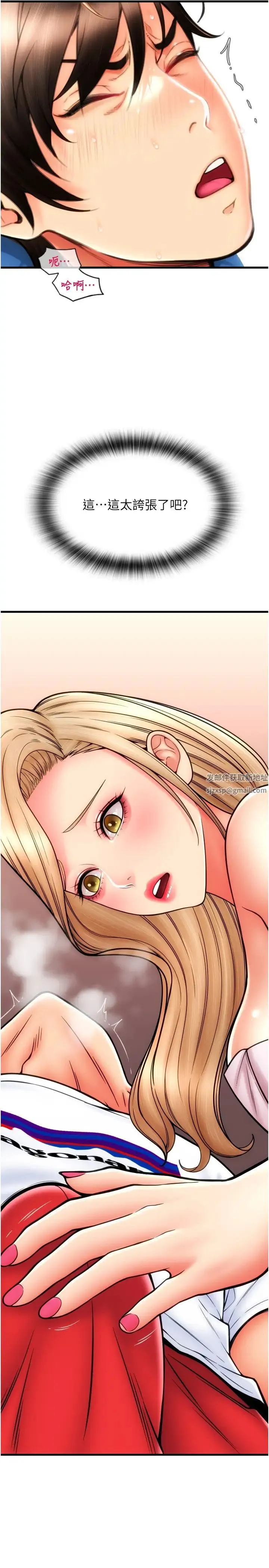 请用啪支付 第55話-要不要看我內褲? 第11页