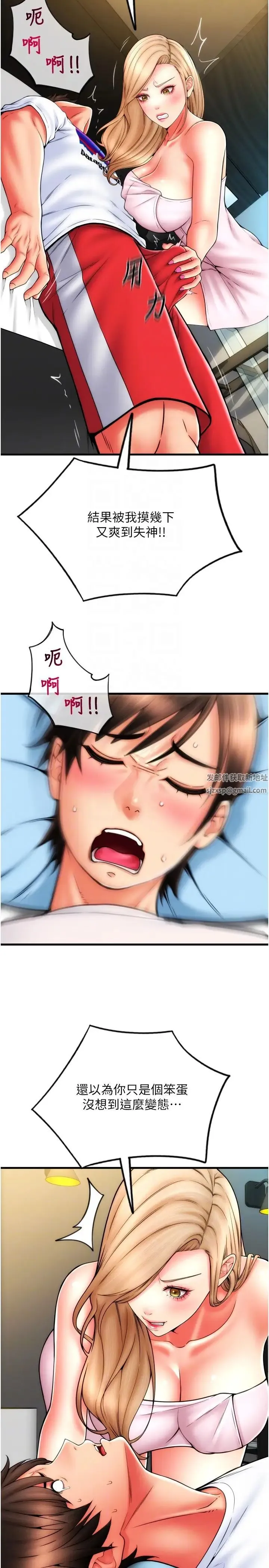 请用啪支付 第55話-要不要看我內褲? 第14页