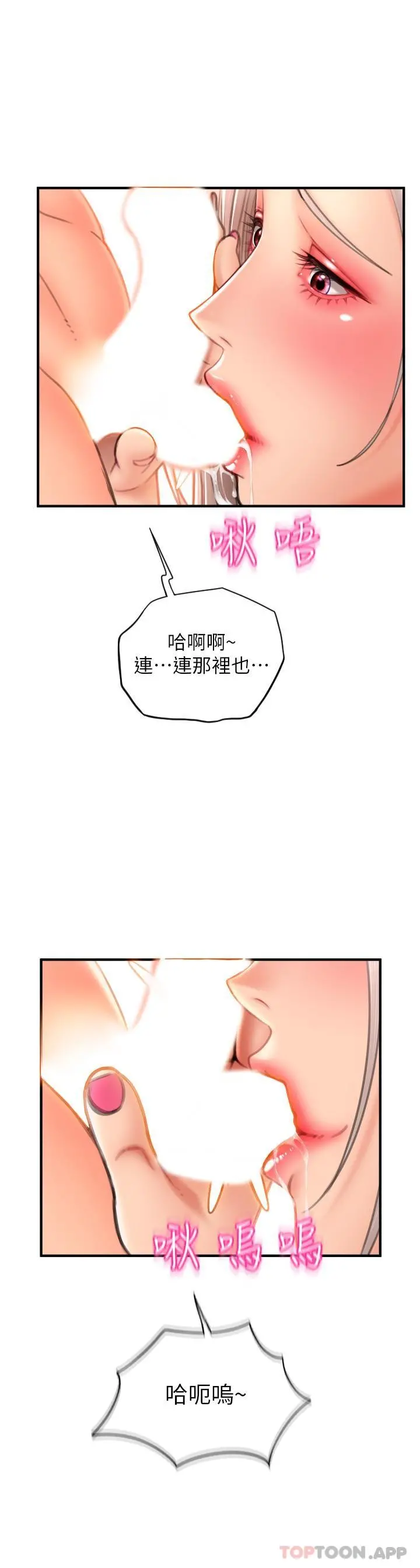 请用啪支付 第12话-您的付款尚未完成&hearts; 第32页