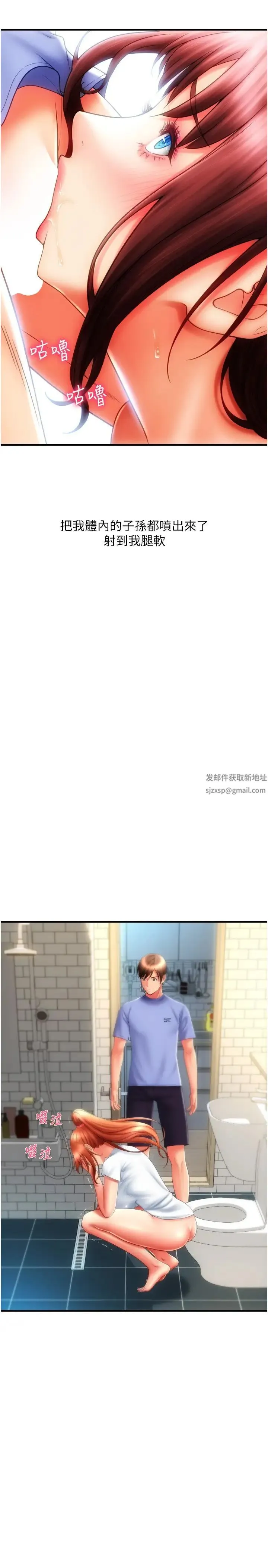 请用啪支付 第46話-主人，這個姿勢好丟臉 第7页
