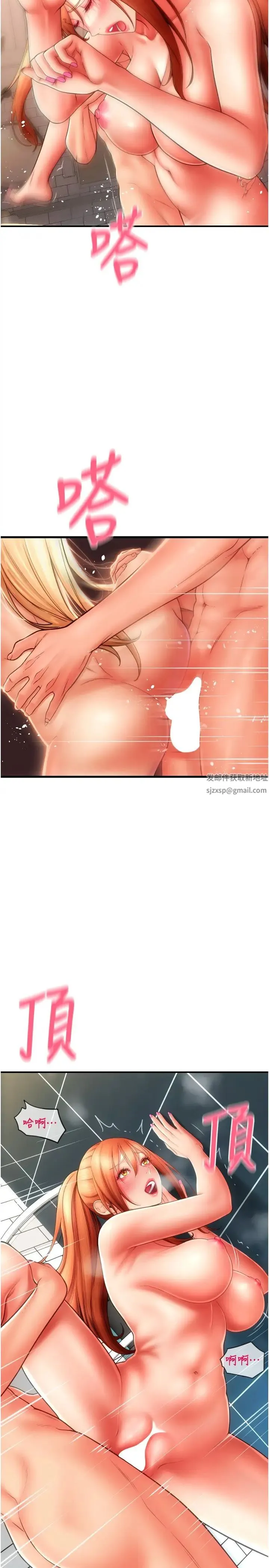 请用啪支付 第46話-主人，這個姿勢好丟臉 第38页
