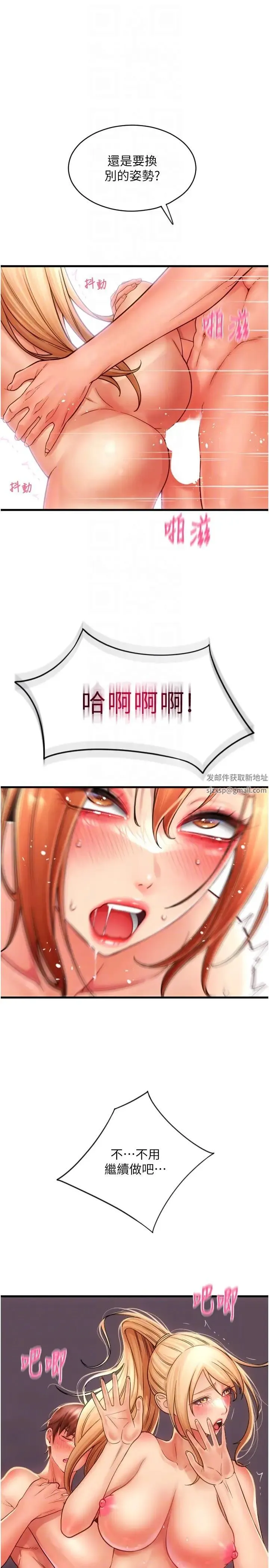 请用啪支付 第46話-主人，這個姿勢好丟臉 第34页