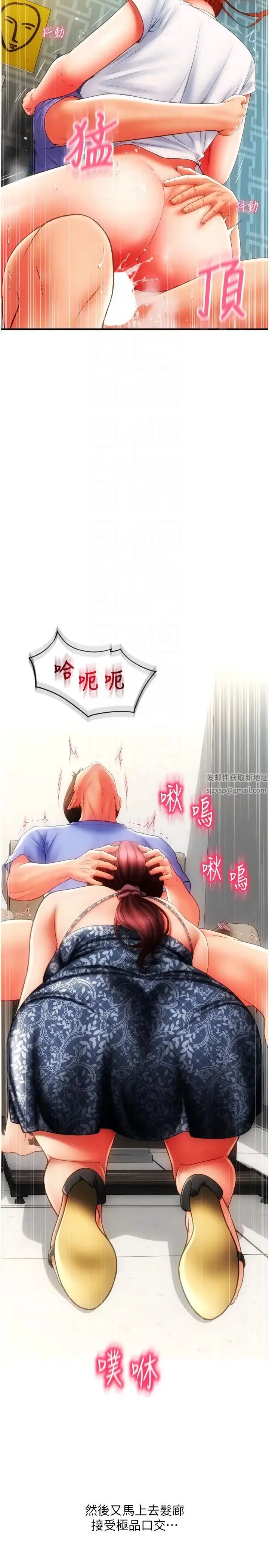 请用啪支付 第46話-主人，這個姿勢好丟臉 第6页