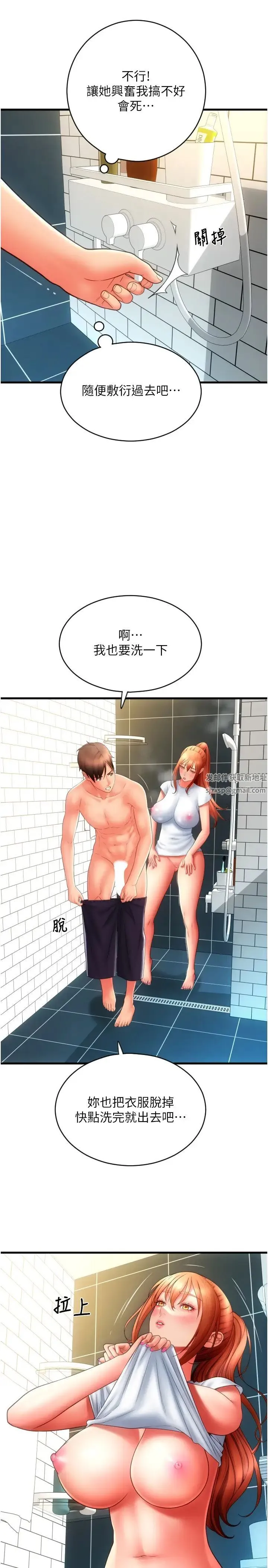 请用啪支付 第46話-主人，這個姿勢好丟臉 第17页