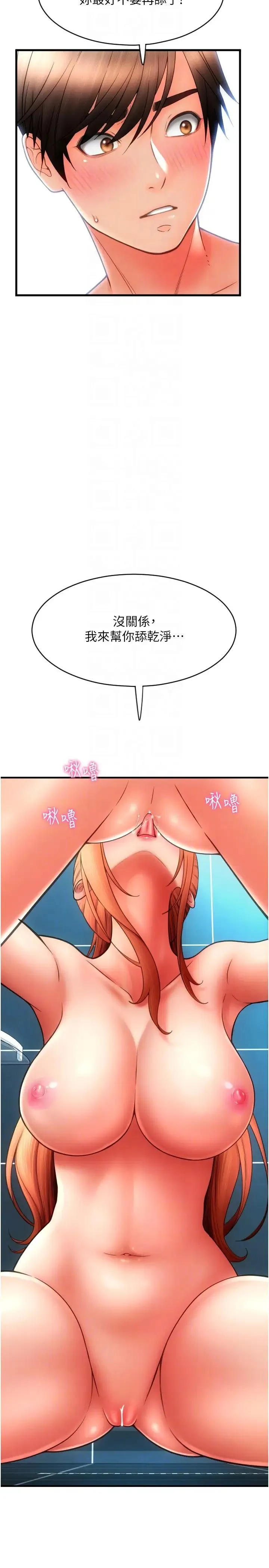请用啪支付 第46話-主人，這個姿勢好丟臉 第22页