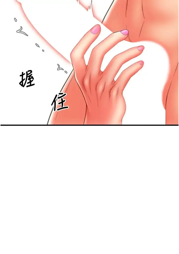 请用啪支付 第46話-主人，這個姿勢好丟臉 第27页
