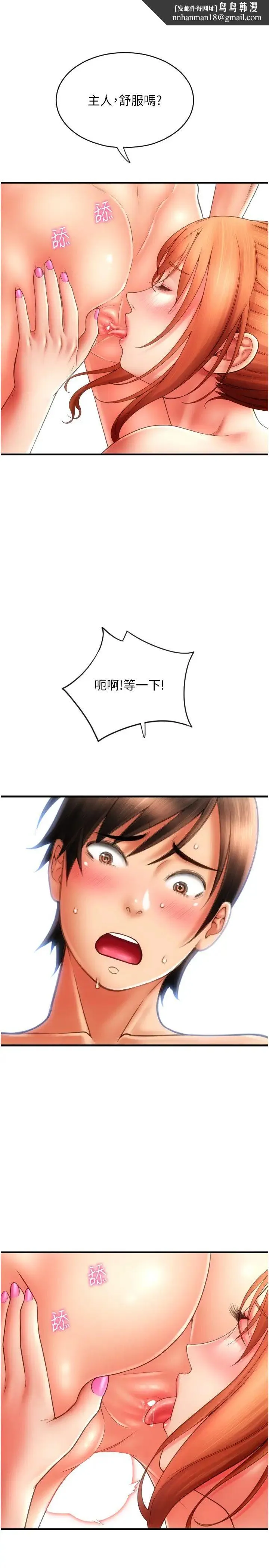 请用啪支付 第46話-主人，這個姿勢好丟臉 第20页
