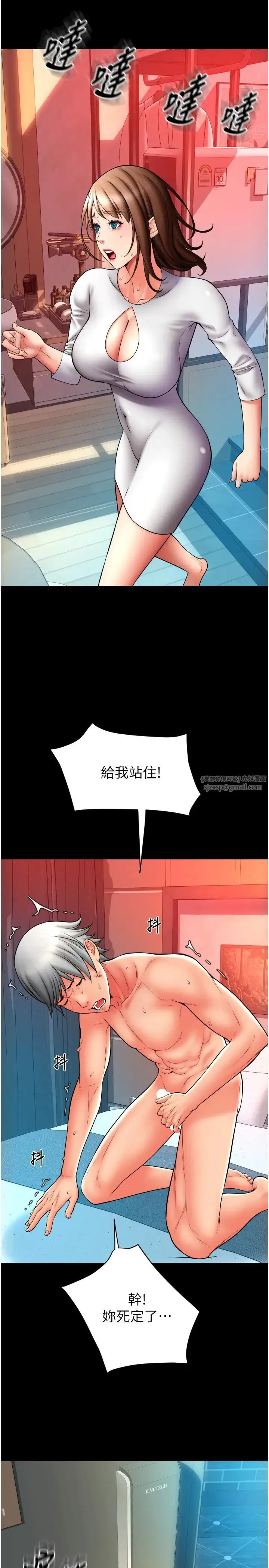 请用啪支付 第75話-啊昂~別再震瞭♥ 第19页