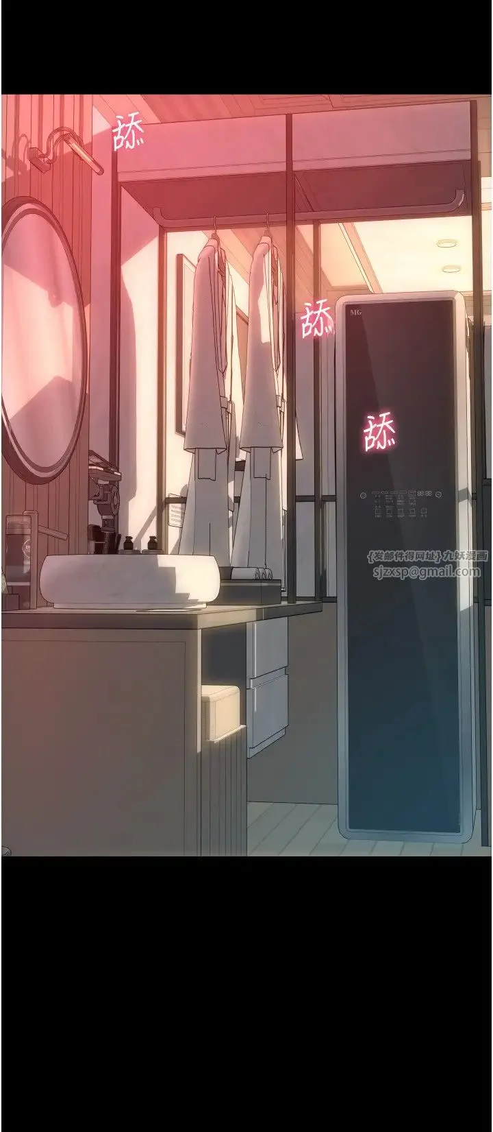 请用啪支付 第75話-啊昂~別再震瞭♥ 第5页