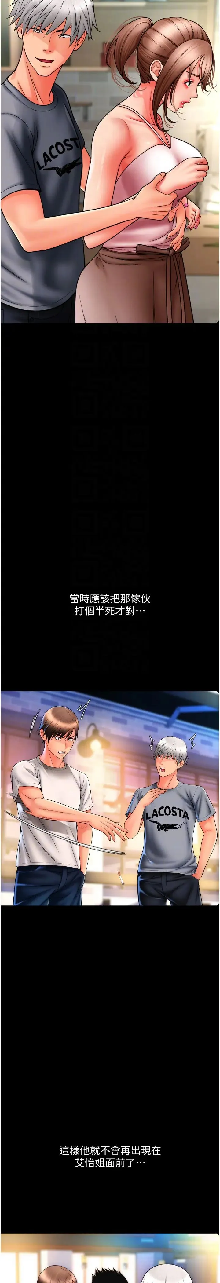 请用啪支付 第75話-啊昂~別再震瞭♥ 第28页