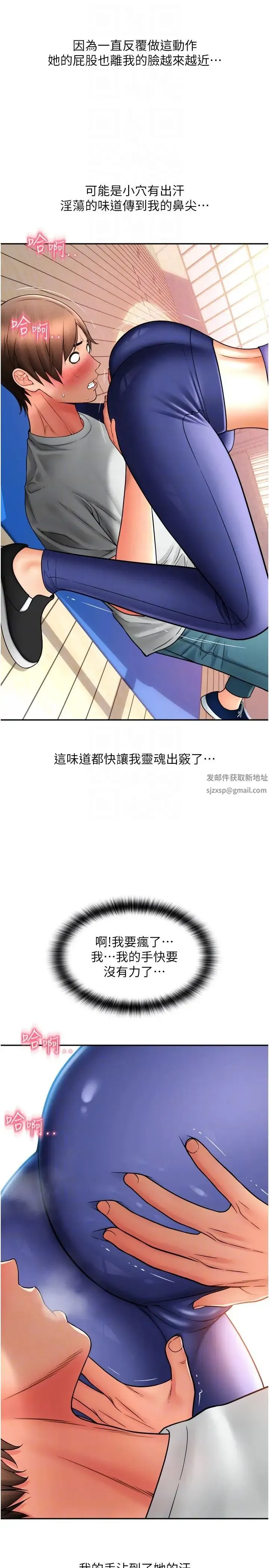 请用啪支付 第36話-可愛漂亮的兔女郎 第34页