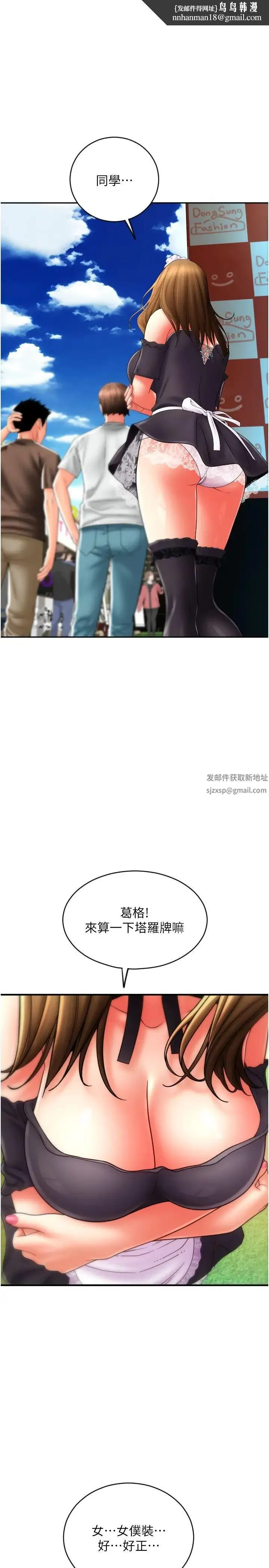 请用啪支付 第36話-可愛漂亮的兔女郎 第1页