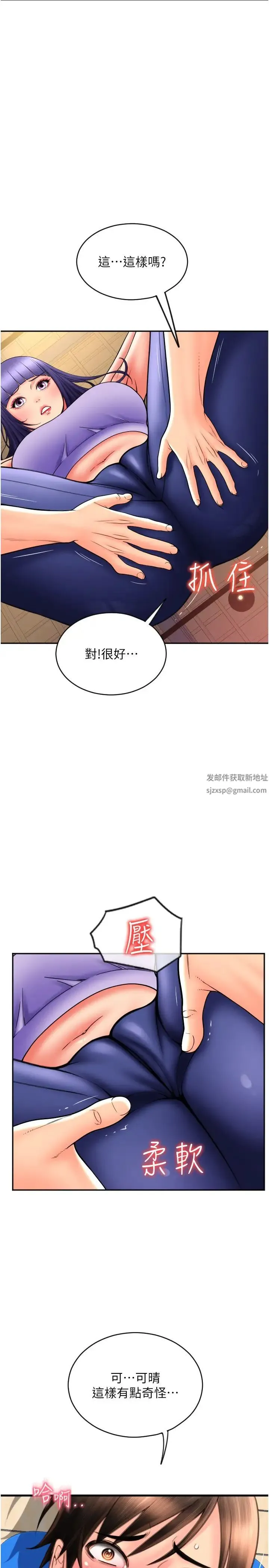 请用啪支付 第36話-可愛漂亮的兔女郎 第29页