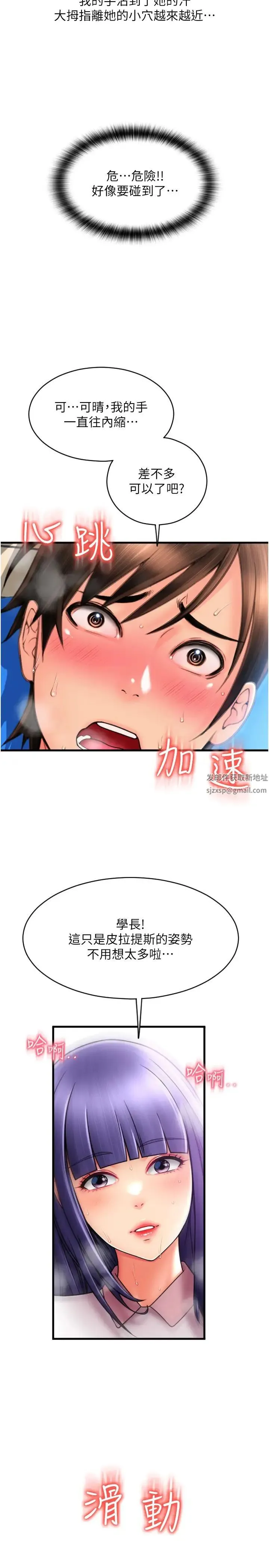 请用啪支付 第36話-可愛漂亮的兔女郎 第35页