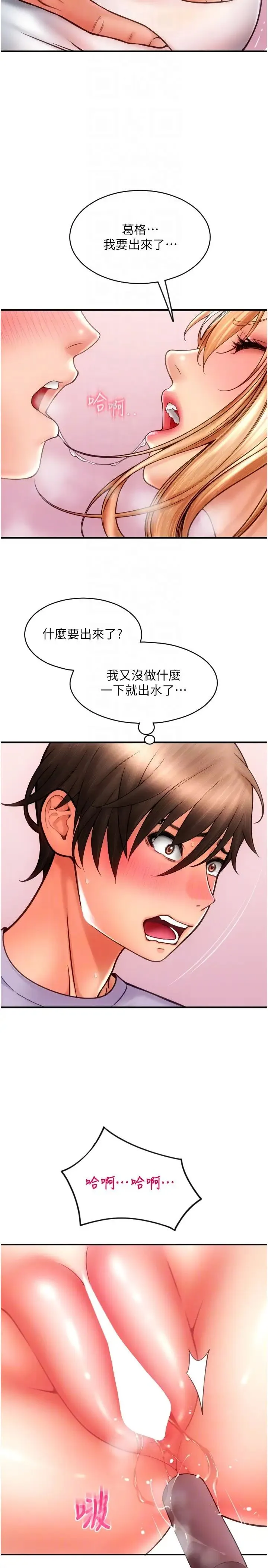 请用啪支付 第42話-水流不停的淫蕩小穴 第18页