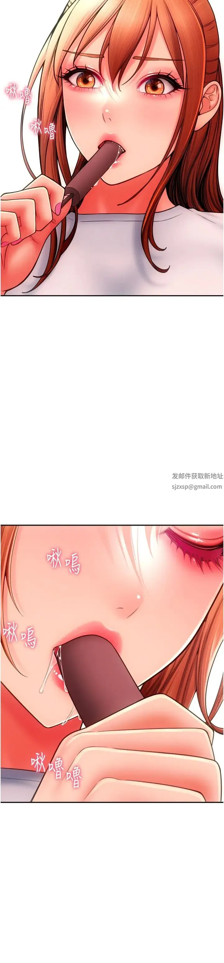 请用啪支付 第42話-水流不停的淫蕩小穴 第7页