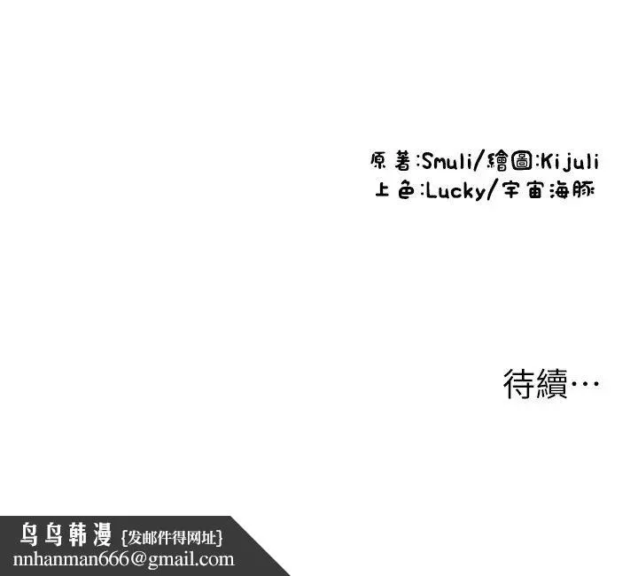 请用啪支付 第42話-水流不停的淫蕩小穴 第41页