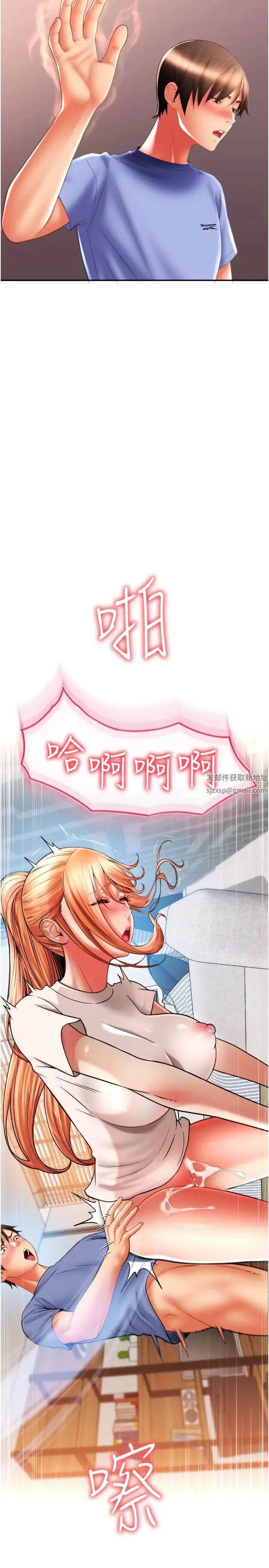 请用啪支付 第42話-水流不停的淫蕩小穴 第40页
