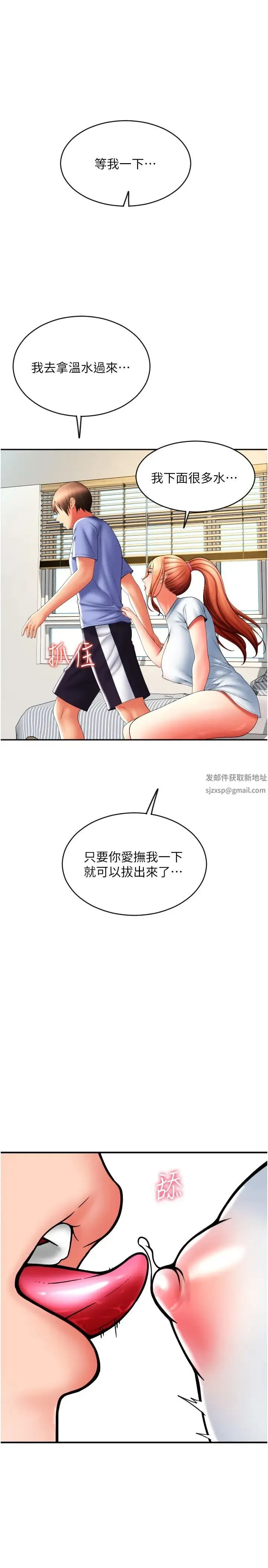 请用啪支付 第42話-水流不停的淫蕩小穴 第15页