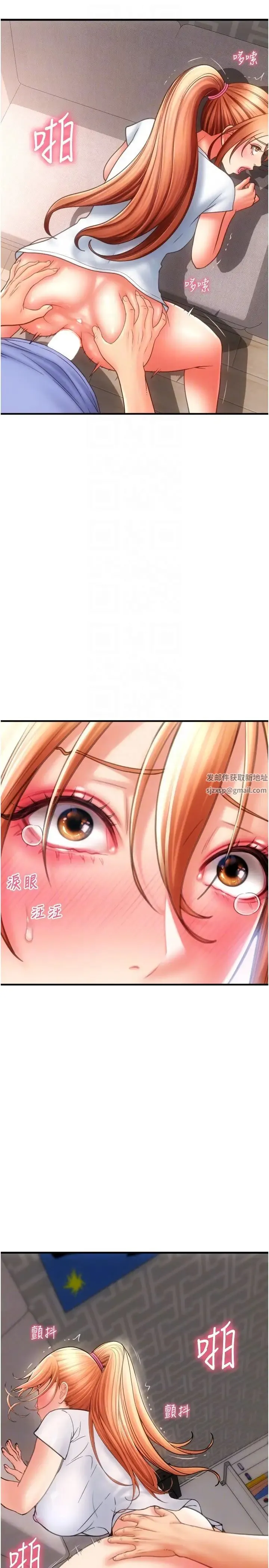 请用啪支付 第42話-水流不停的淫蕩小穴 第24页