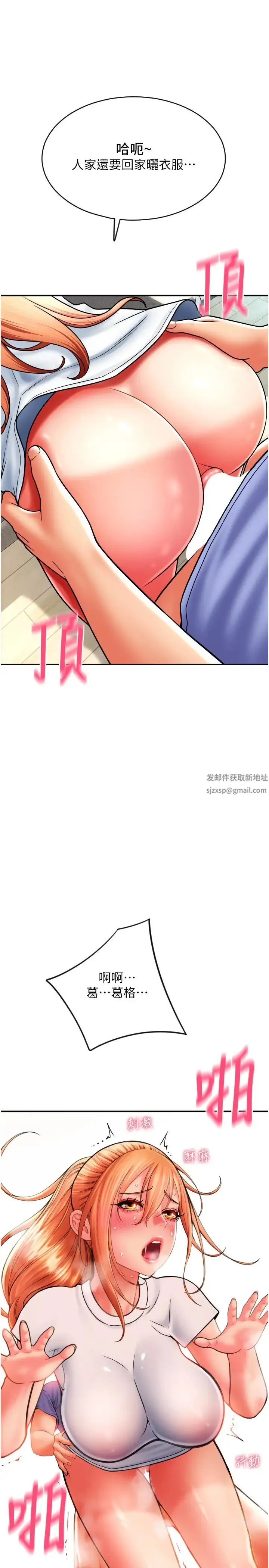 请用啪支付 第42話-水流不停的淫蕩小穴 第31页