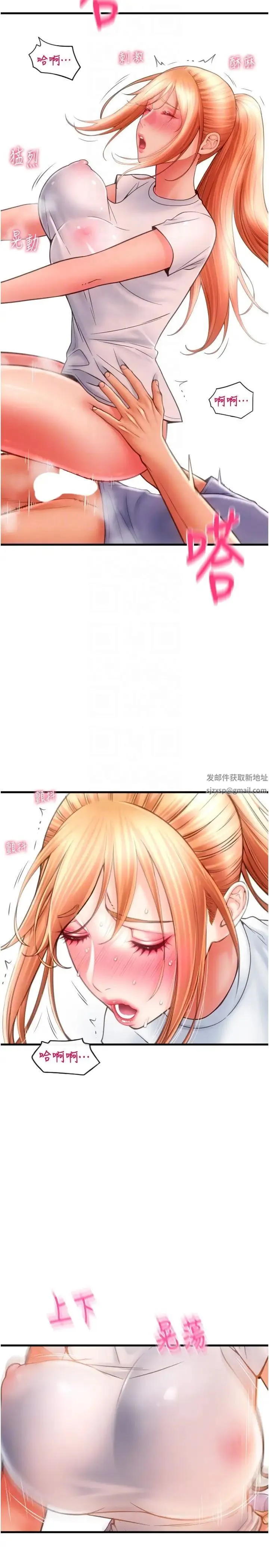 请用啪支付 第42話-水流不停的淫蕩小穴 第28页