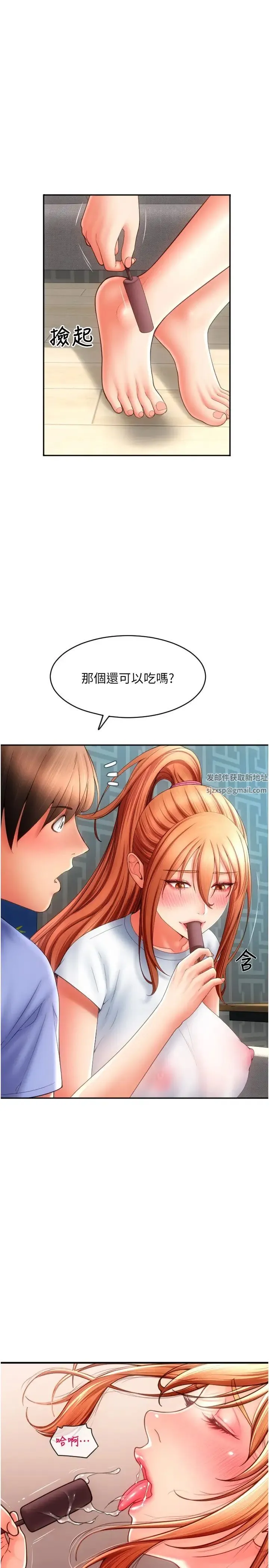 请用啪支付 第42話-水流不停的淫蕩小穴 第20页