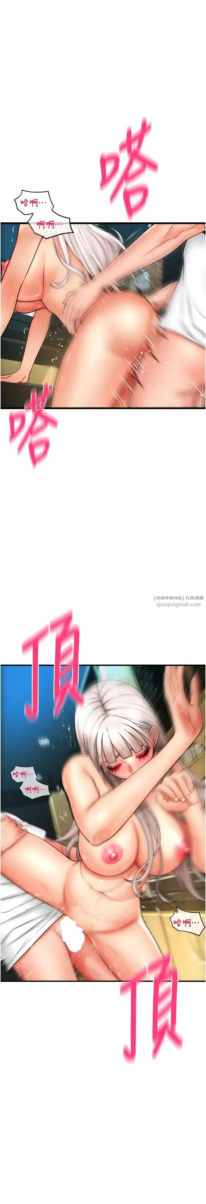 请用啪支付 第57話-結帳時間到囉♥ 第35页