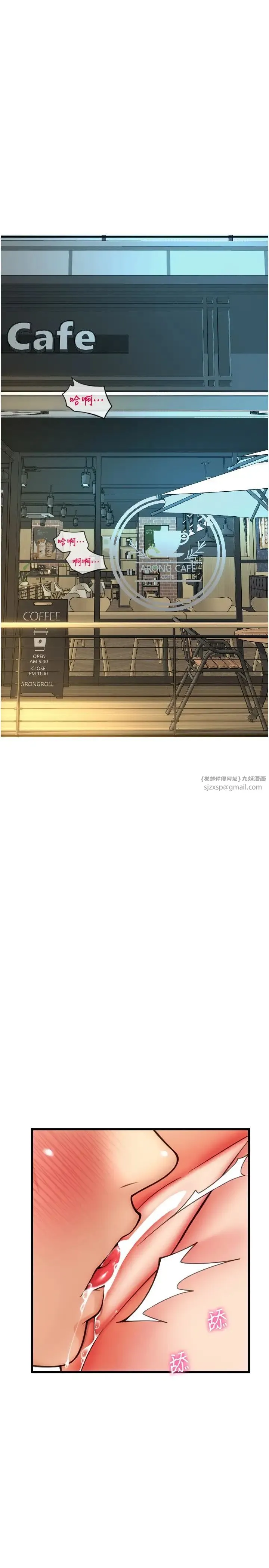 请用啪支付 第57話-結帳時間到囉♥ 第31页