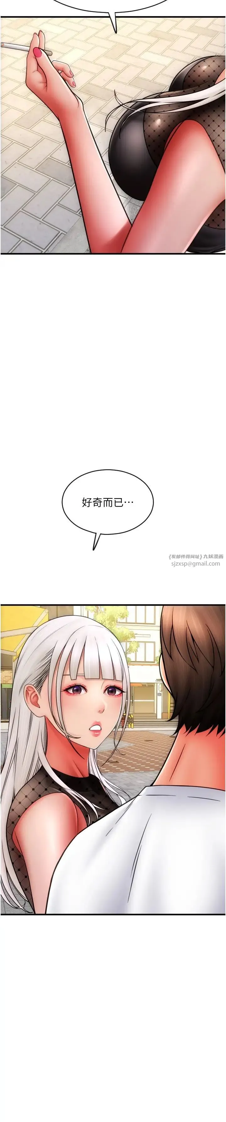 请用啪支付 第57話-結帳時間到囉♥ 第15页