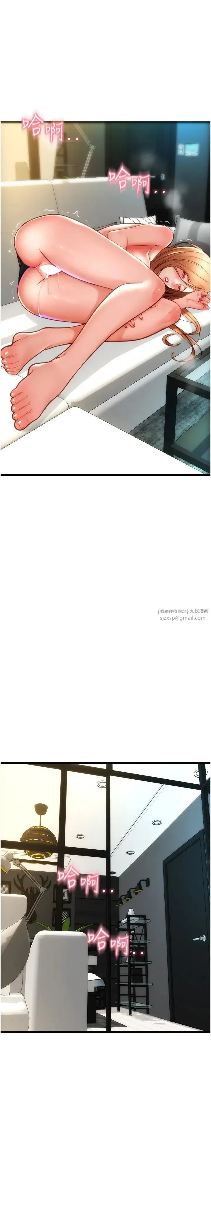 请用啪支付 第57話-結帳時間到囉♥ 第1页