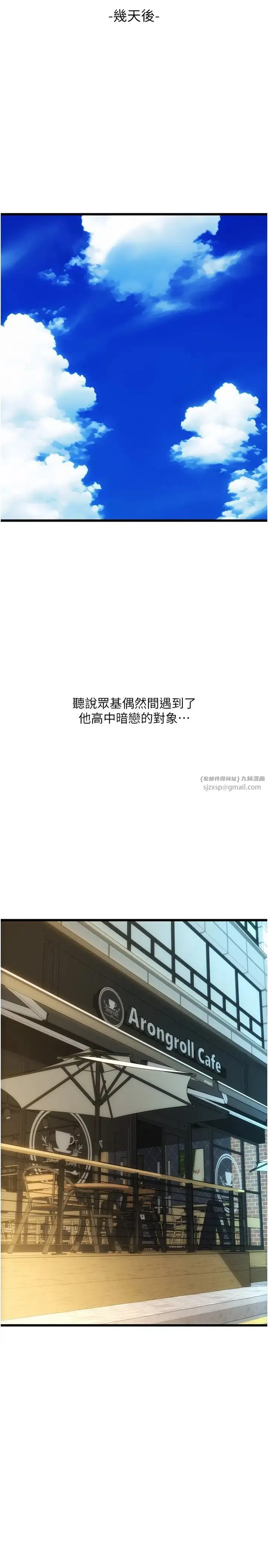 请用啪支付 第57話-結帳時間到囉♥ 第2页