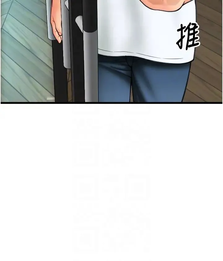 请用啪支付 第57話-結帳時間到囉♥ 第30页