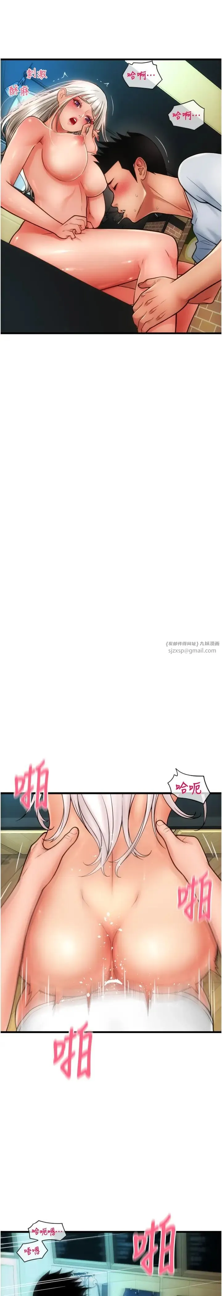 请用啪支付 第57話-結帳時間到囉♥ 第33页