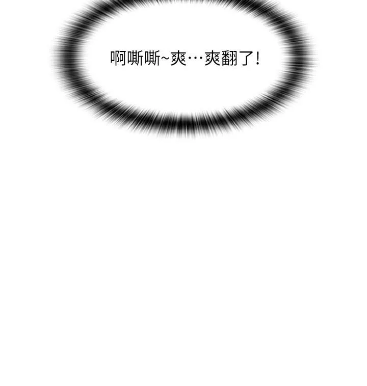请用啪支付 第26话-要再来一发吗？ 第4页