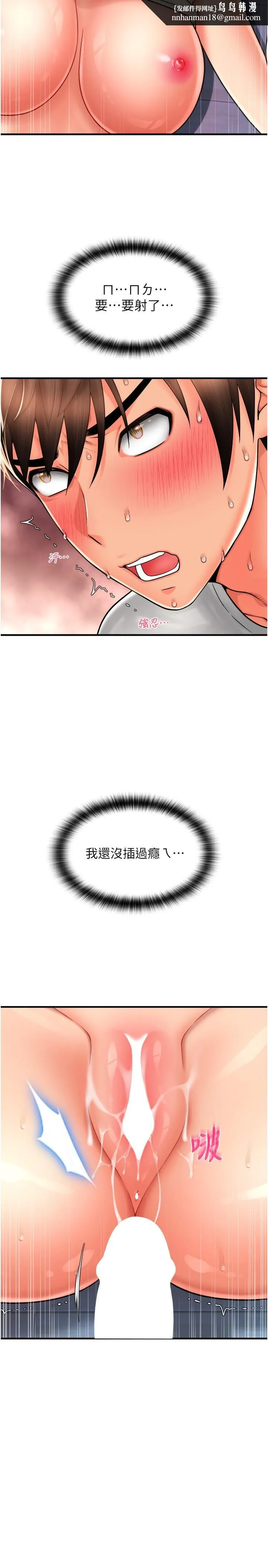 请用啪支付 第26话-要再来一发吗？ 第21页