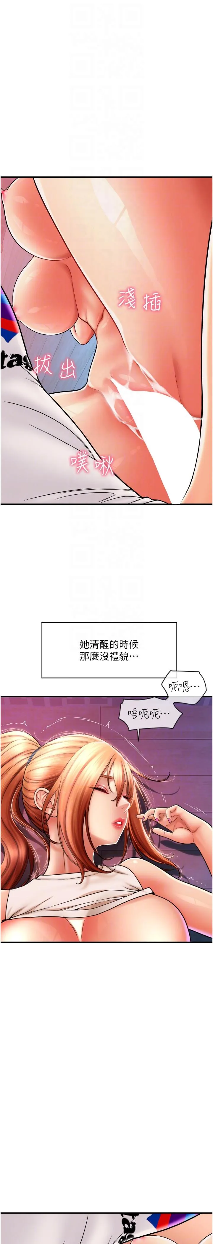 请用啪支付 第26话-要再来一发吗？ 第14页