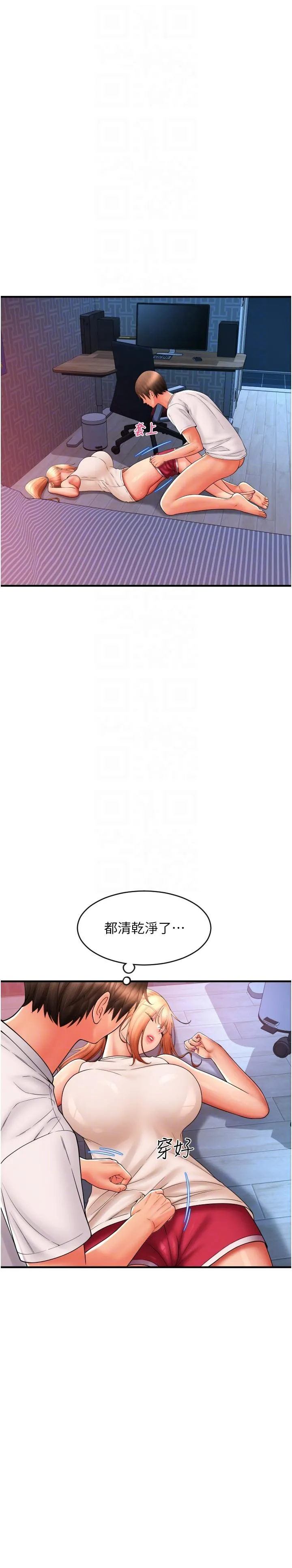 请用啪支付 第26话-要再来一发吗？ 第28页