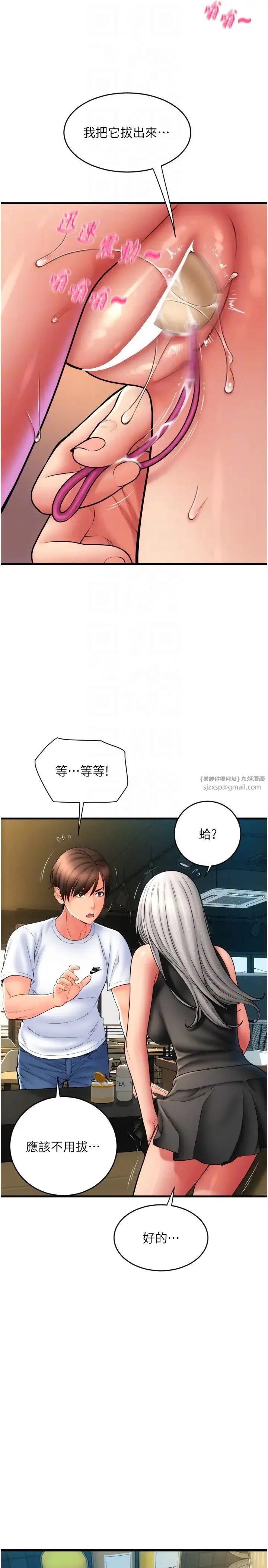 请用啪支付 第77話-吃葛格的大肉棒 第10页