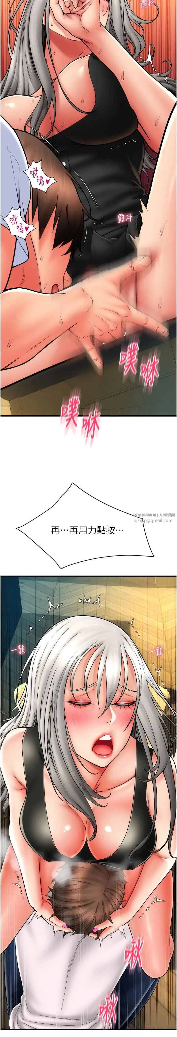 请用啪支付 第77話-吃葛格的大肉棒 第27页